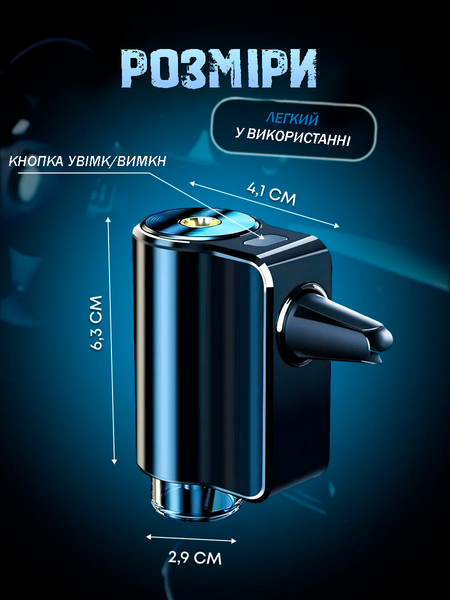 Автомобільний ароматизатор Intelligent Car Aroma, перезаряджуваний, USB, 3 аромати в комплекті 1000191 фото