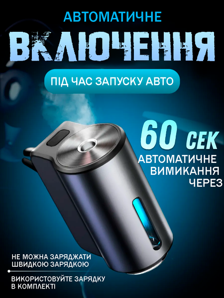 Автомобільний ароматизатор Intelligent Car Aroma, перезаряджуваний, USB, 3 аромати в комплекті 1000191 фото