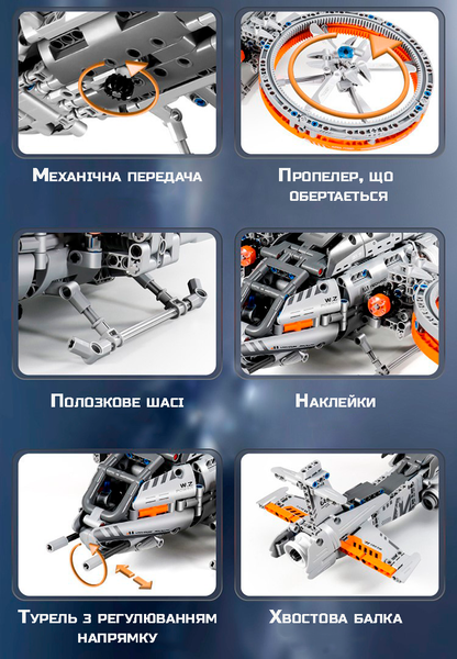Конструктор Космічний Корабель-Вертоліт (850 деталей) | Модель для Складання Space Explorer 1000199-1 фото