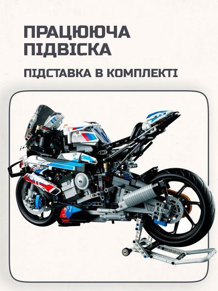Конструктор Technic мотоцикл BMW M 1000RR 1920 деталей (42130) 1000216 фото