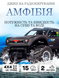 Машинка на пульті керування джип амфібія JJRC RC Car 1000221 фото 1