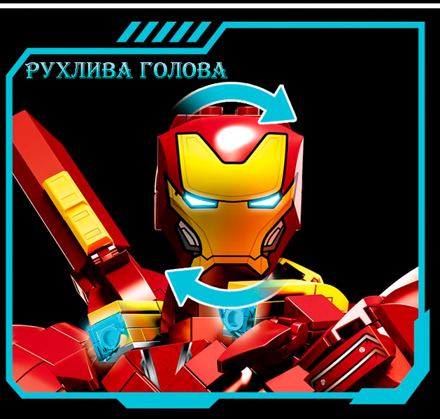 Конструктор Железный Человек Iron Man Marvel 1568 деталей совместимый с Лего 1000222 фото