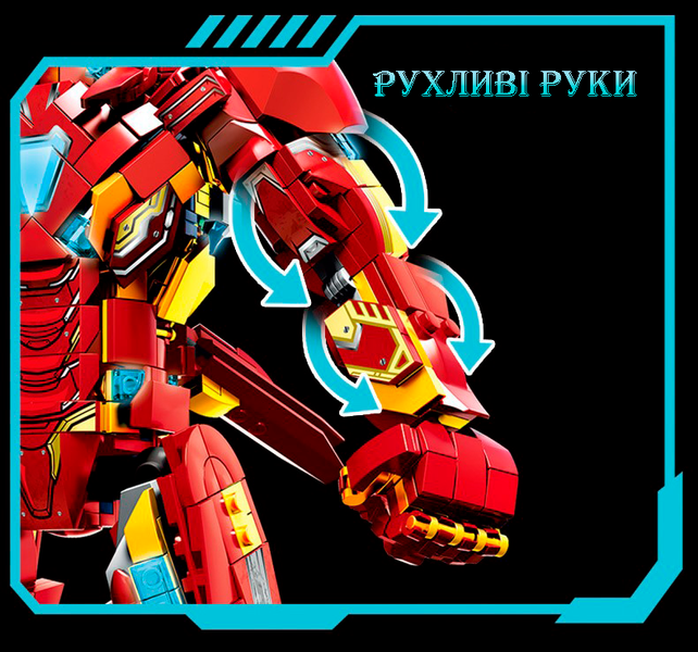 Конструктор Железный Человек Iron Man Marvel 1568 деталей совместимый с Лего 1000222 фото