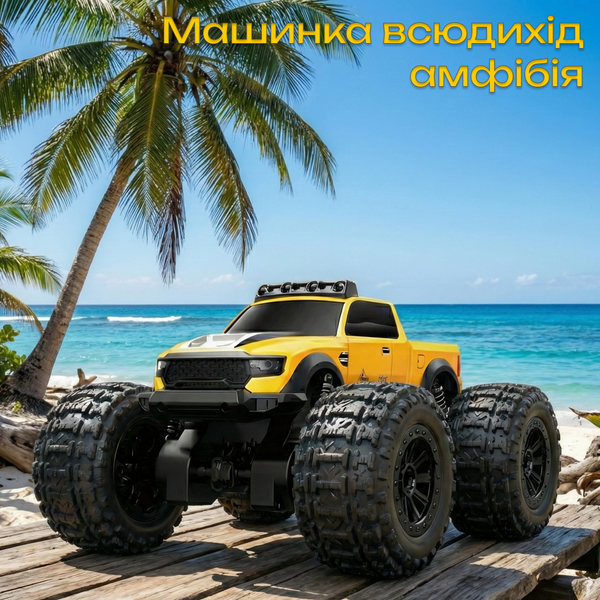 Машинка-амфибия на пульте управления JJRC C8816 Amphibious Off-Road Car 4WD (29 см) &ndash; Водонепроницаемый джип с пропорциональным управлением Желтый цвет 1000243 фото
