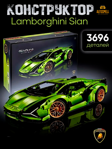 Конструктор машинка Technic Lamborghini Sian FKP 37 3696 деталей 1000187 фото