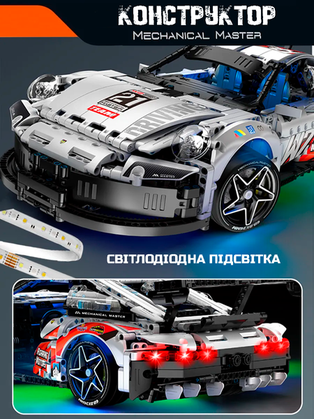 Конструктор машинка Porsche 911 Technic 2 в 1, на 1861 деталей, з пультом керування, сумісний з LEGO, технічний набір 1000201 фото