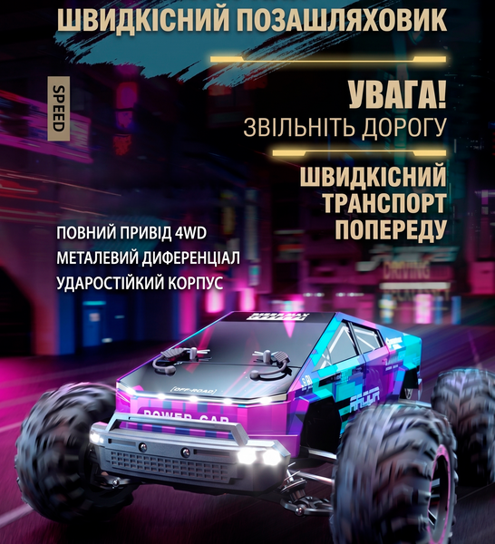 Внедорожник на радиоуправлении JJRC Cybertruck 4WD Фиолетовый 1000250 фото