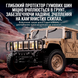 Радиоуправляемый внедорожник JJRC Hummer 4WD (Краулер) Жолтый 1000249 фото 5